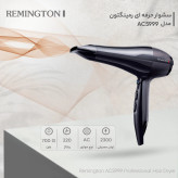 سشوار حرفهای 2300 وات رمینگتون مدل AC5999